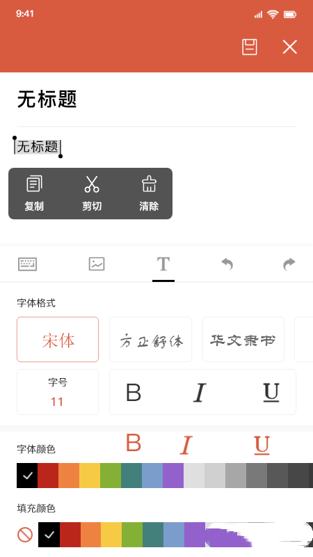 w文檔