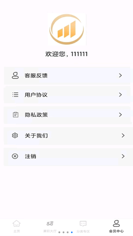 智匯兼職