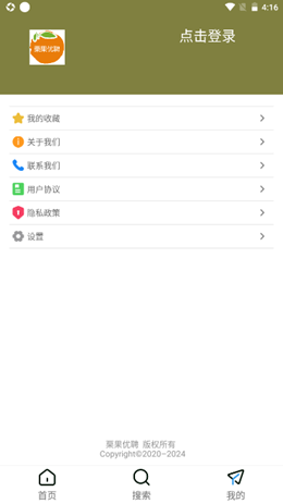 栗果優聘