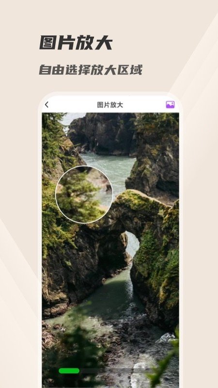 火眼放大鏡