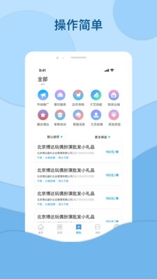 鴻鵠招聘