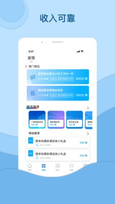 鴻鵠招聘