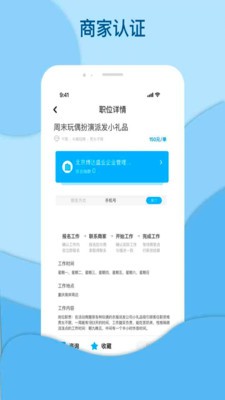 鴻鵠招聘