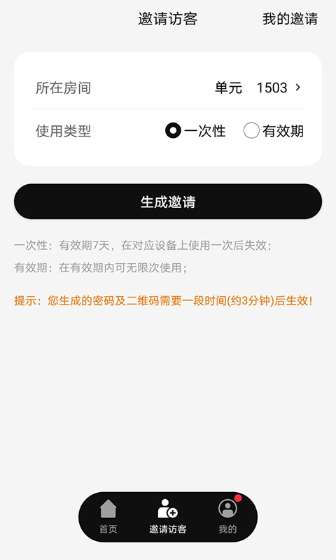 ABB智慧社區