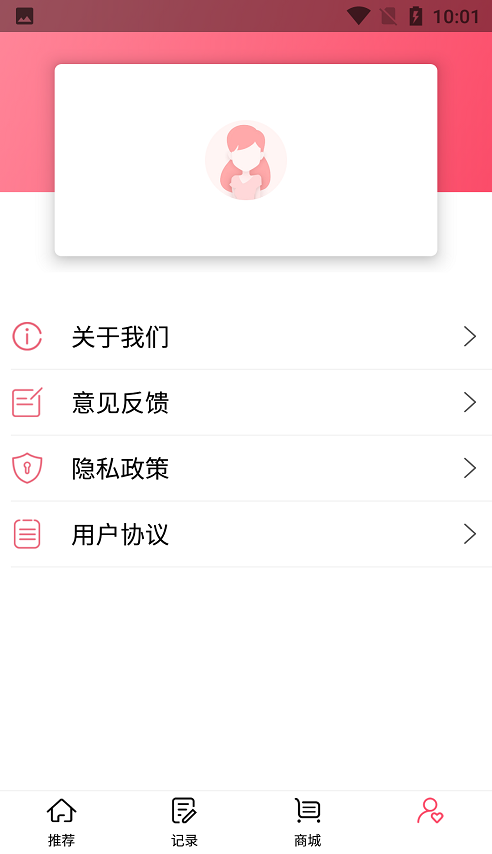 小潔例假記錄