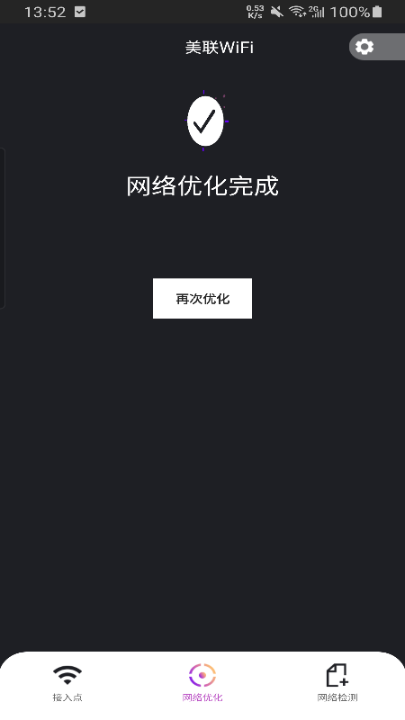 美聯(lián)WiFi
