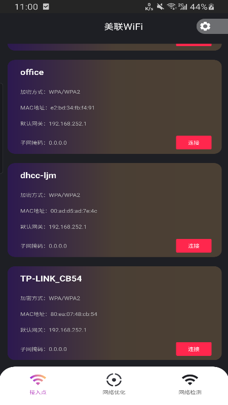 美聯(lián)WiFi