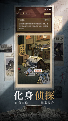 赏金侦探万鼠殁疑云