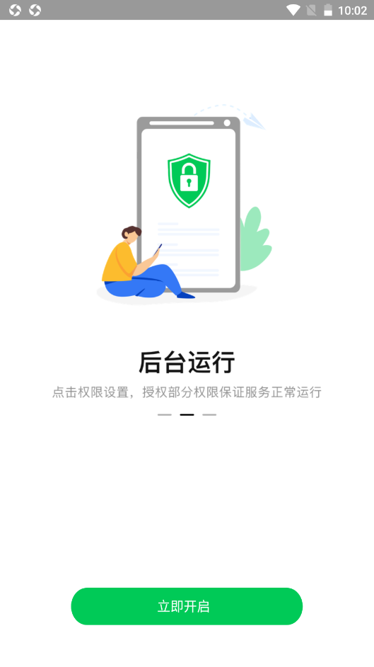 攔精靈