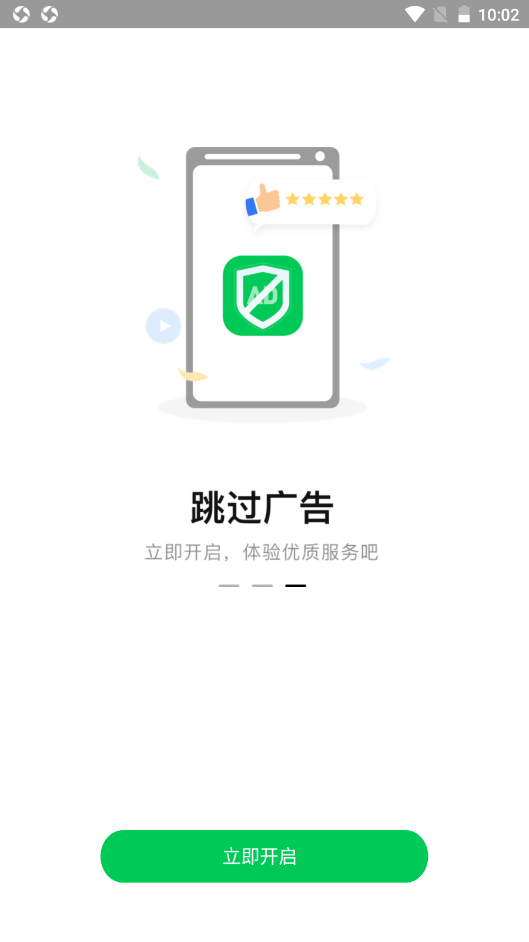 攔精靈