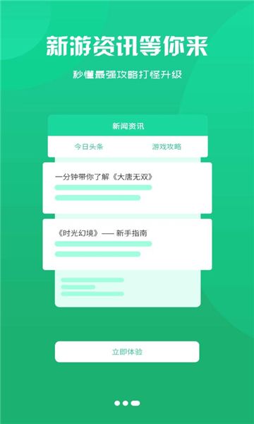 鴻清游戲盒子