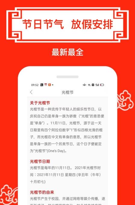 財(cái)運(yùn)日歷
