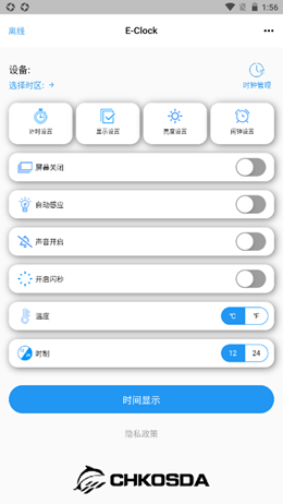 馳海時(shí)鐘