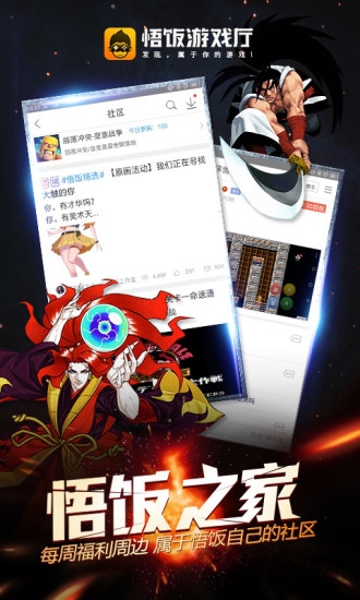 悟飯游戲廳修復(fù)版