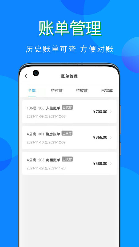 寓小豬租戶端