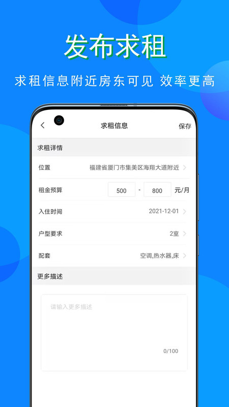 寓小豬租戶端