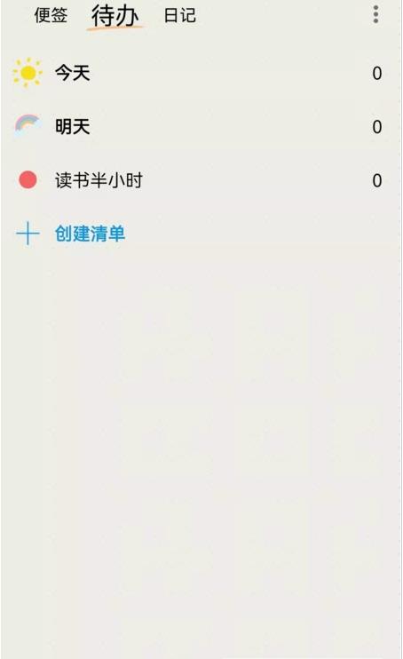 時間治愈日記