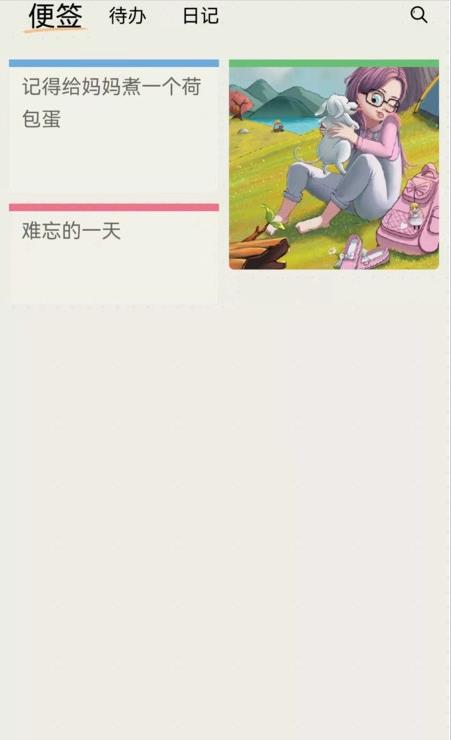時間治愈日記