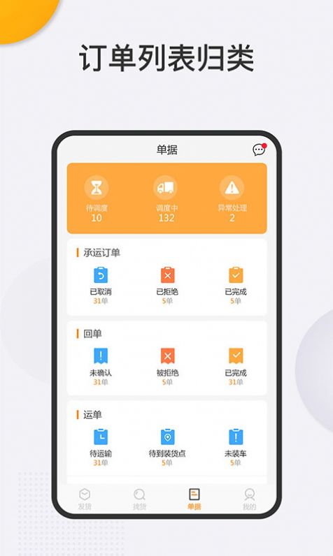 金車智運(yùn)物流端
