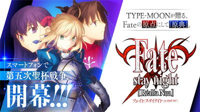 Fate Stay Night Realta Nua