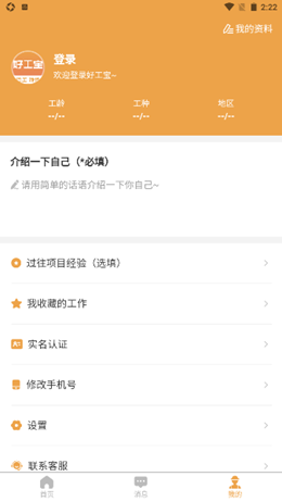 好工寶