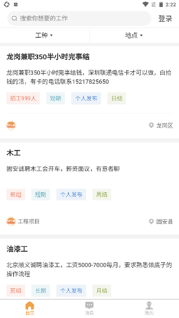 好工寶