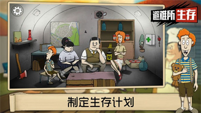 避难所:生存(60秒)