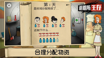 避难所:生存(60秒)