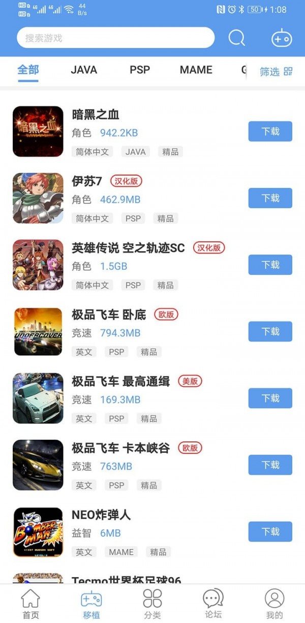 爱吾游戏宝盒