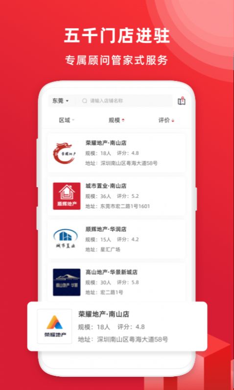 阿鋪找房