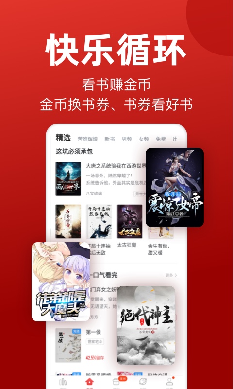 追书神器app换源版