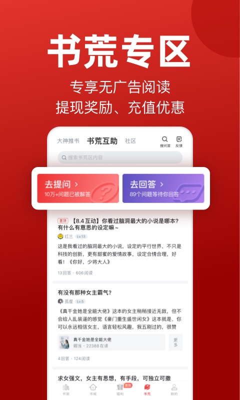追书神器app换源版