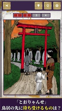 细思极恐童谣