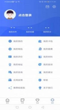 石家庄市民政务服务app