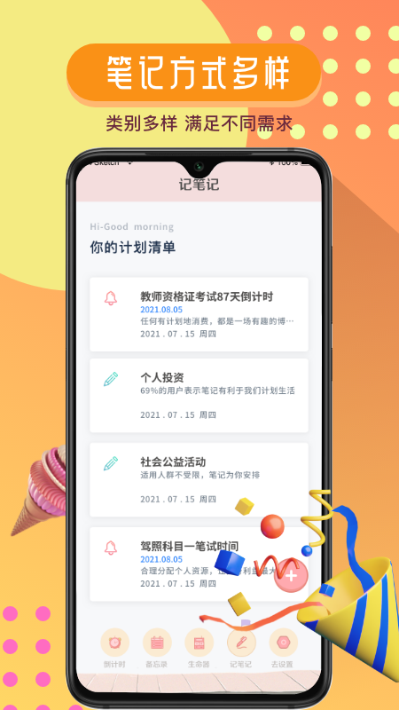 Progress進(jìn)度