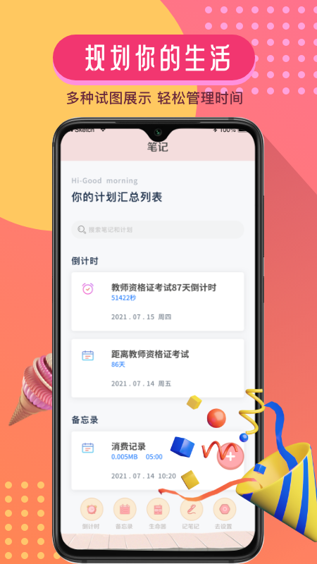 Progress進(jìn)度