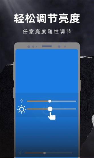 彩映手電筒
