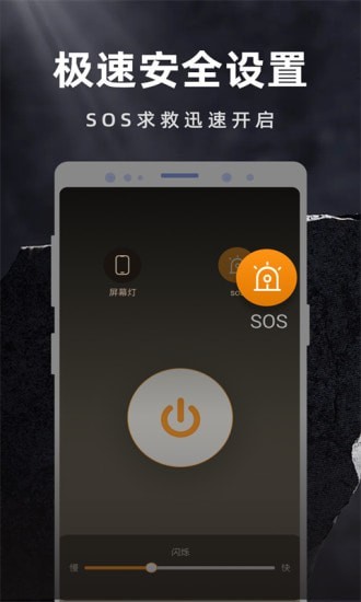 彩映手電筒
