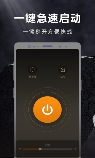 彩映手電筒