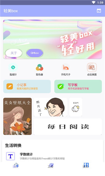 輕美box