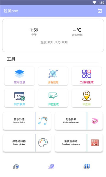 輕美box