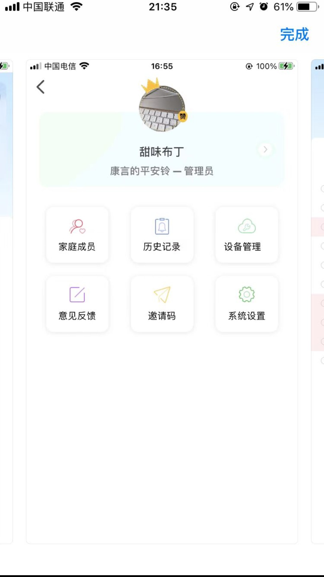 康言平安鈴