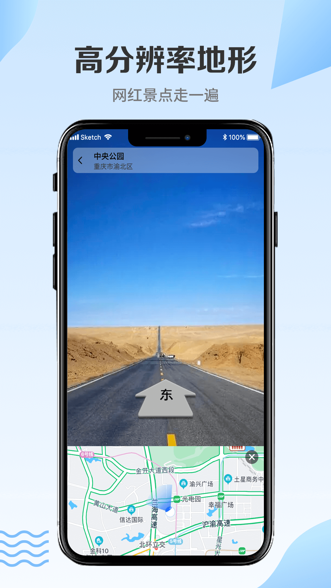 街景地图3D高清版