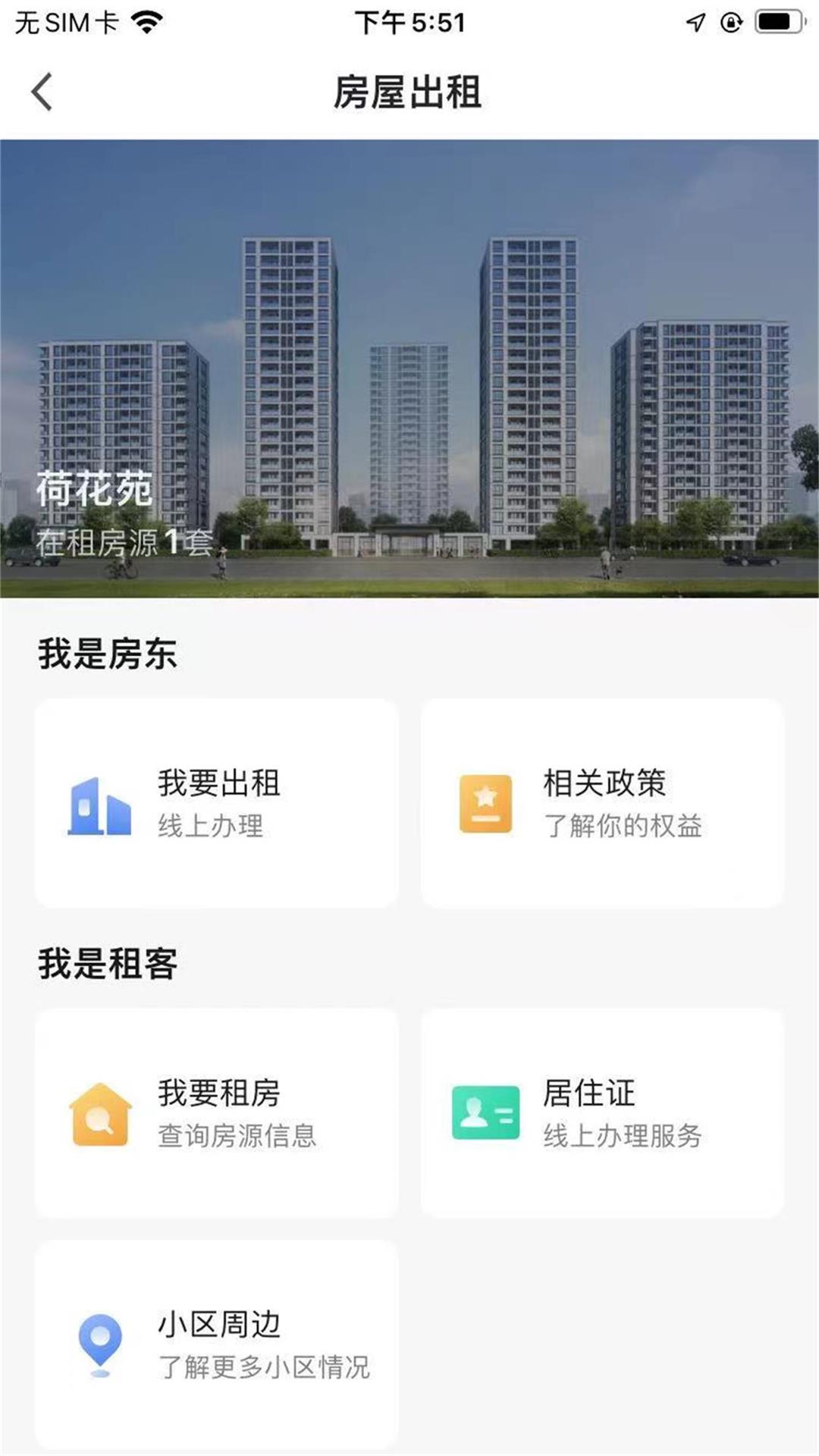 古蕩鎮經合社