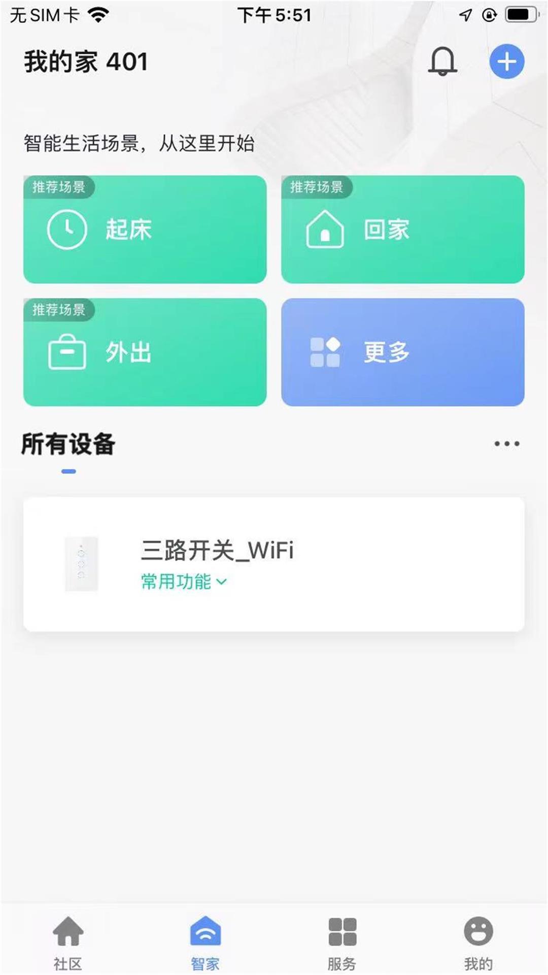 古蕩鎮經合社