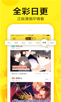 咚漫漫画