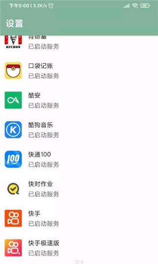 李跳跳app