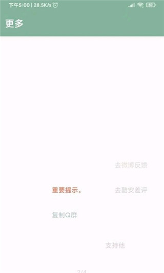 李跳跳app