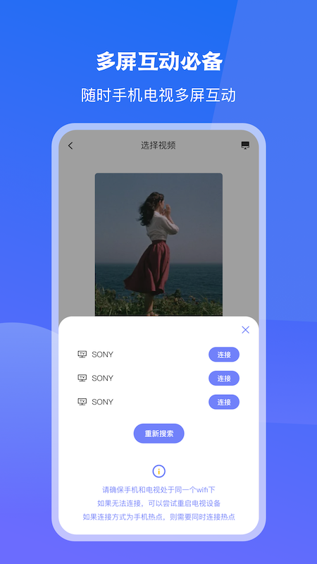 極光一鍵投屏