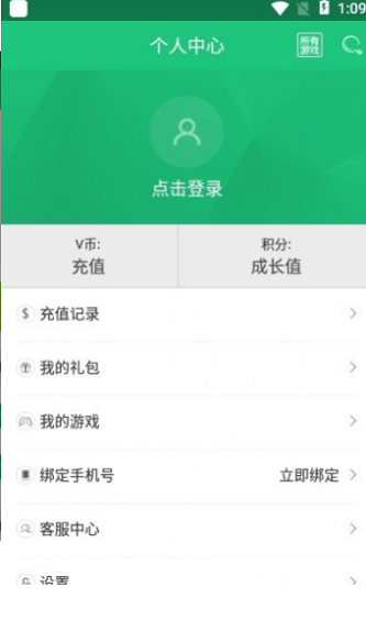 三象游戲盒子